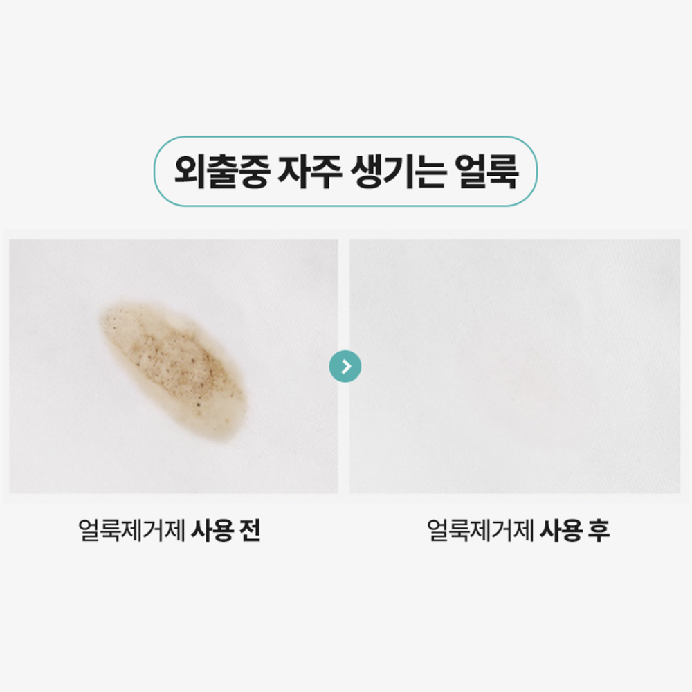 제로싹싹 얼룩제거펜 흰옷 흰티 얼룩제거 얼룩제거제 - 상세 이미지 3