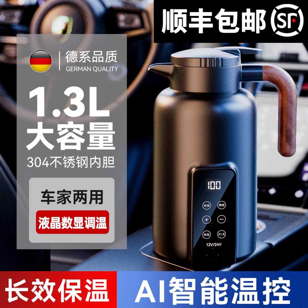 자동차 커피포트 시가잭 스텐 전기 트럭용 스틸 차박 블랙 1300ml 12V24V - 상세 이미지 2