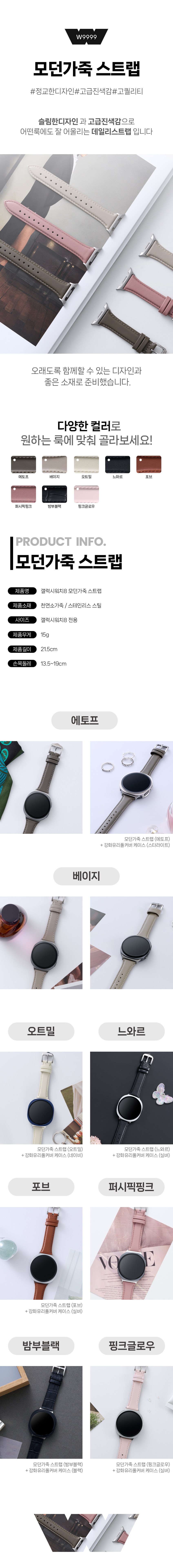 우먼스9999 갤럭시워치8스트랩 클래식 스포츠루프 패브릭 밴드 스마트워치줄 줄질 판매처 상세 정보 이미지 4