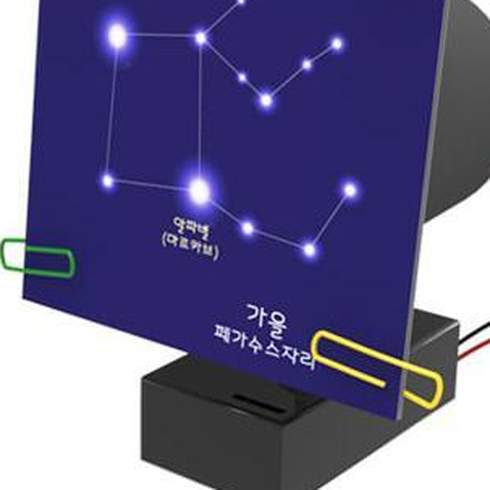 별자리북극성투영기만들기 별자리계절변화관찰 지구의운동교과교구 - 상세 이미지 2