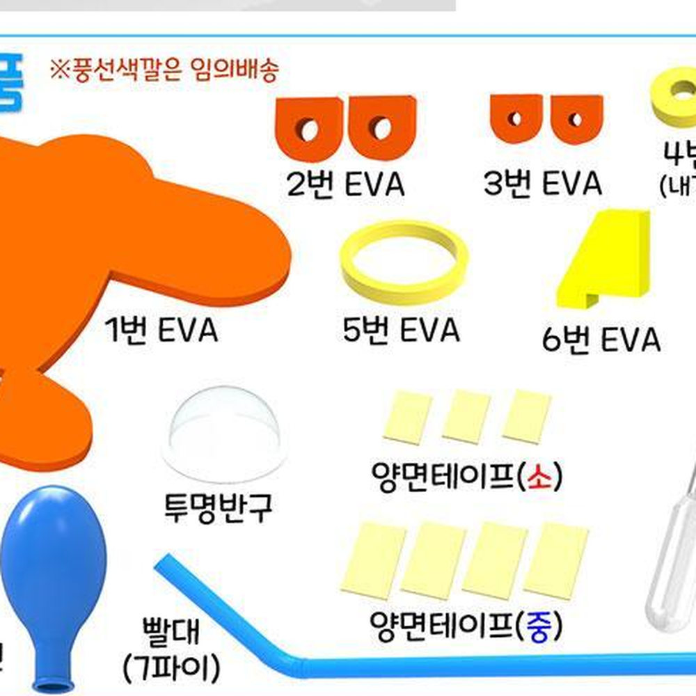 풍선바람에너지 수상레이싱 스포이드부력비행기만들기 10인세트 - 상세 이미지 5