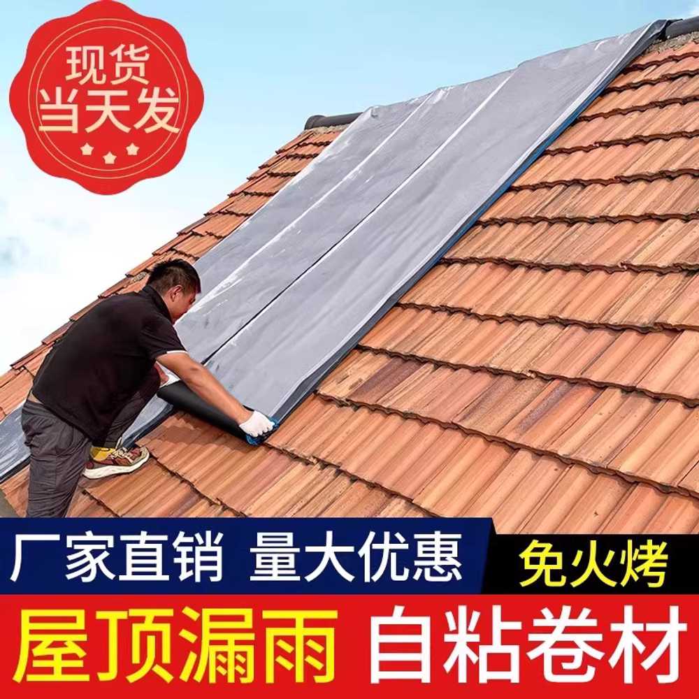 옥상 방수시트 롤덮개 비노출형 테이프 판넬지붕 누수 두께 1.5mm  5m x 1m 이미지 6