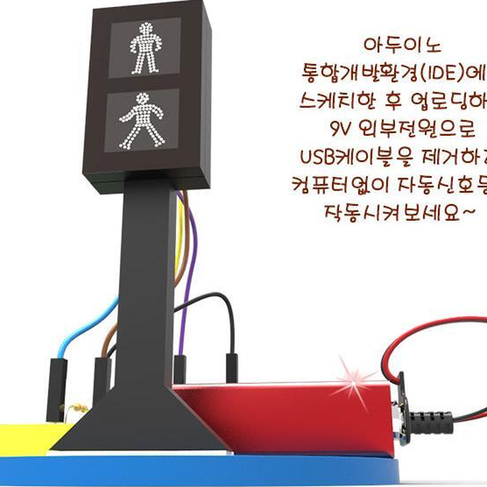 기초코딩수업신호등제어코딩led신호등만들기기본형아두이노보드별도 - 상세 이미지 3