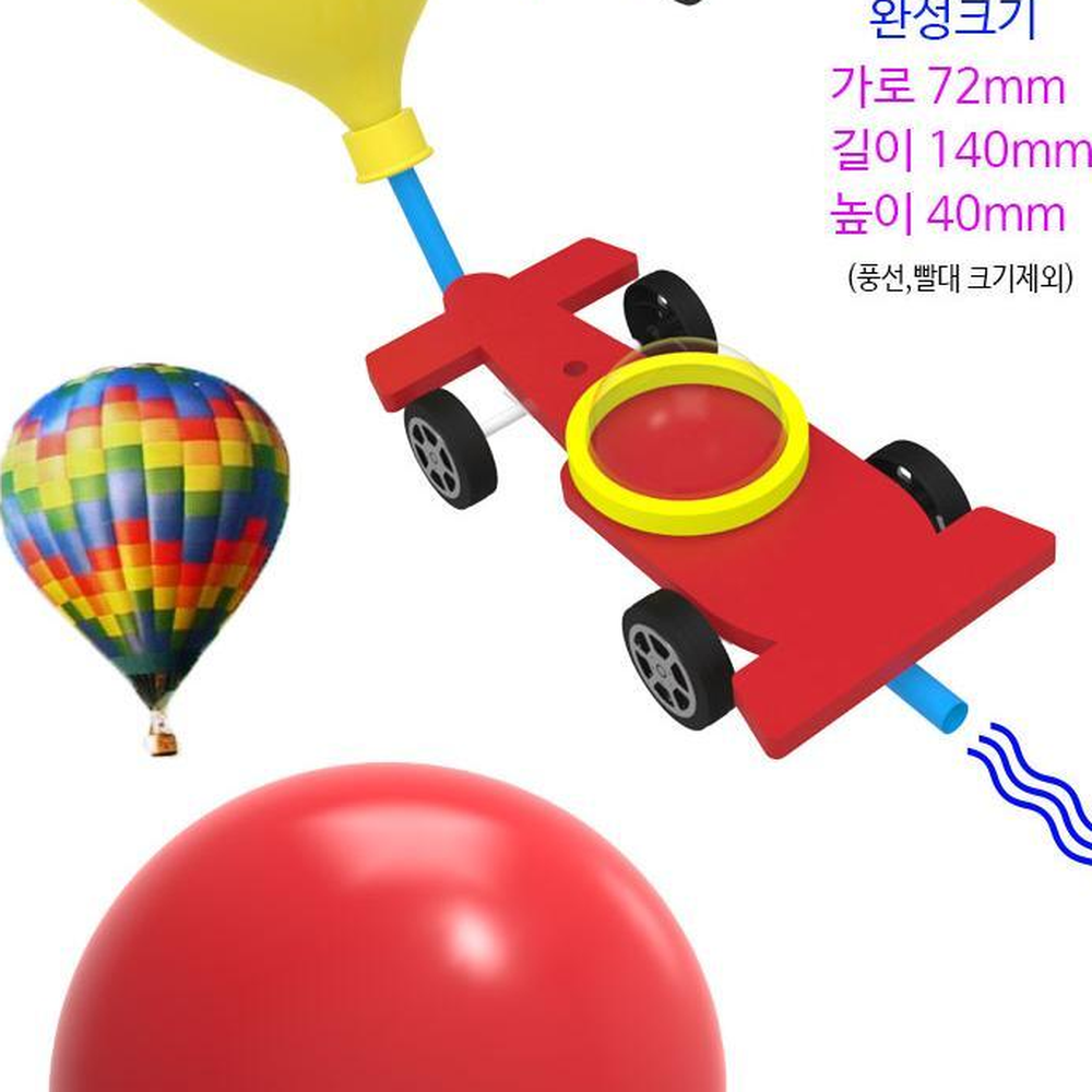 포뮬러1디자인 풍선바람 풍력에너지 f1레이싱카만들기 10인세트 - 상세 이미지 4
