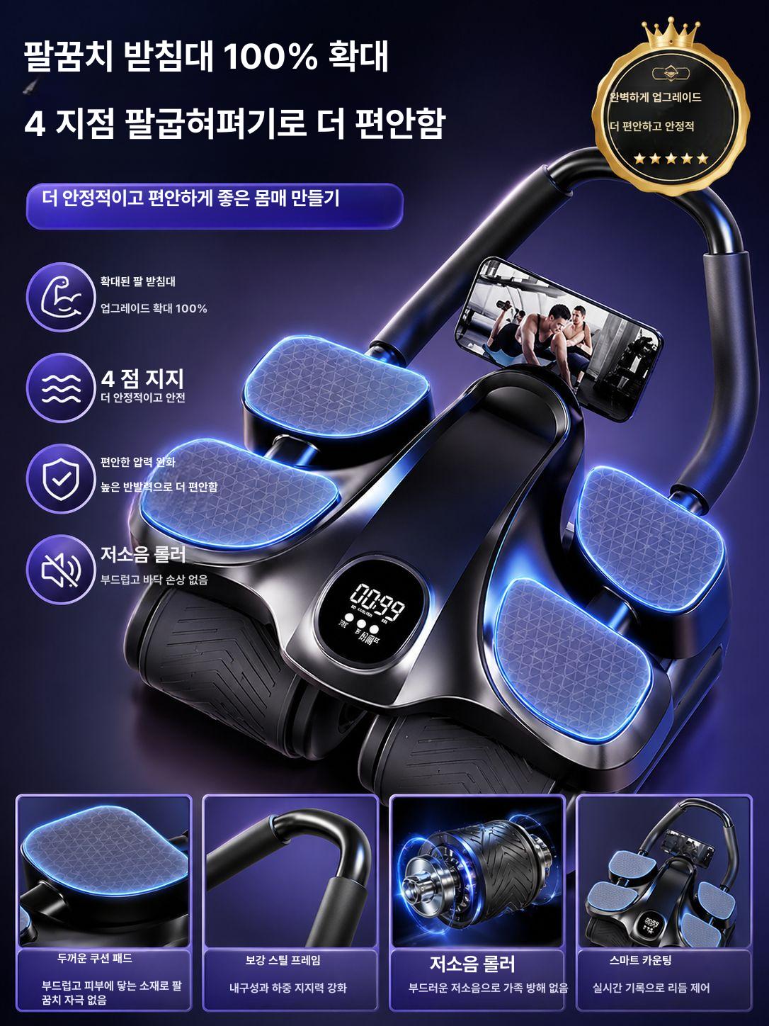 AB슬라이드 스마트 디지털 복근 운동기구 홈트 뱃살 복근 코어 근력 운동기구 프리미엄 블랙 AB슬라이드 - 상세 이미지 4