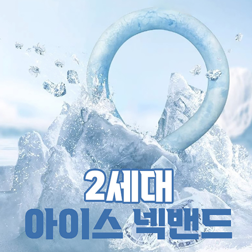 아이스 넥쿨러 여름 등산 캠핑 쿨 넥밴드 스카프 얼음 낚시 - 상품 이미지