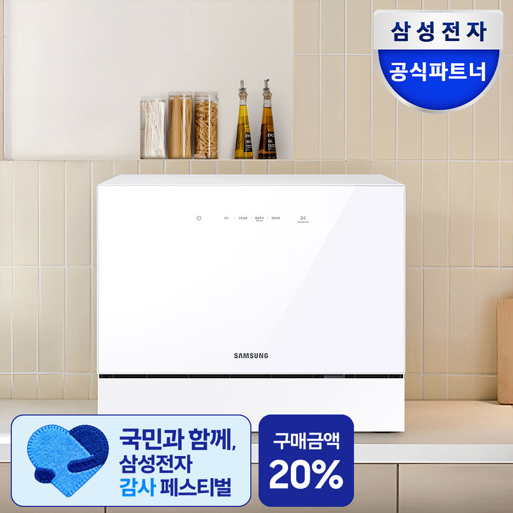 삼성전자 비스포크 가정용 식기세척기 카운터탑 6인용 화이트 가격 추이 삼성전자공식몰 삼성전자 비스포크 가정용 식기세척기 카운터탑 6인용 화이트 - 최저가 599,000원