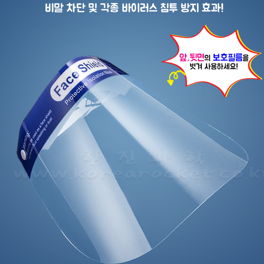 스펀지보호다용도사용보호페이스쉴드 비말차단위생방역얼굴가림막 투명시야확보바이러스침투방지안면가리개 - 상세 이미지 4