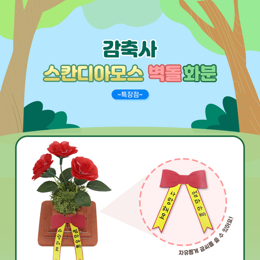 관리간편집들이선물공기정화이끼 습도조절식물가정학습스칸디아모스화분 감성데코늘봄교실벽돌이끼화분 2인세트 - 상세 이미지 3