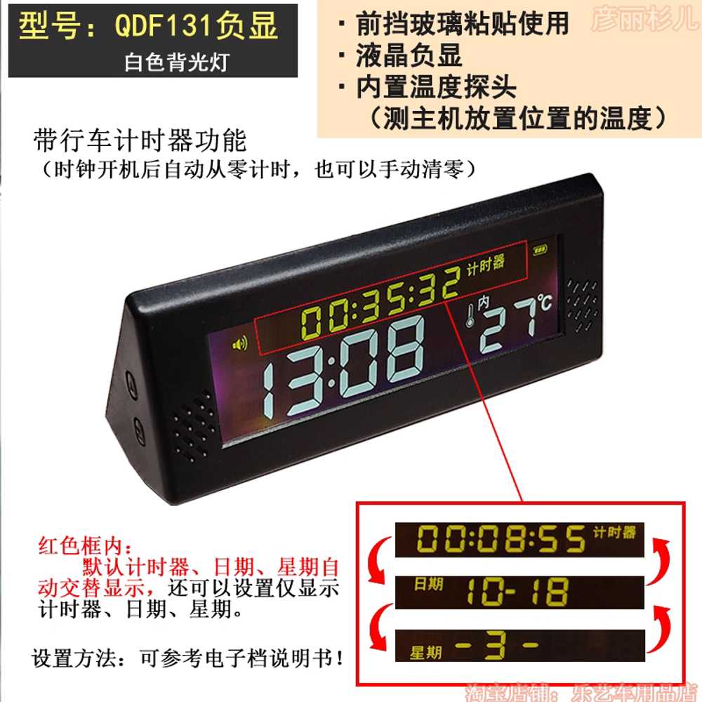 자동차 시계 태양열 24시간 차량용 디지털 온도 전자 QDF031 이미지 6