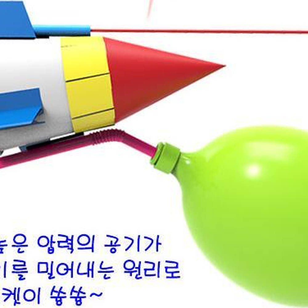 풍선바람분출 줄타기로켓만들기 풍선로켓짚라인 5인세트 뉴턴법칙실험 - 상세 이미지 3