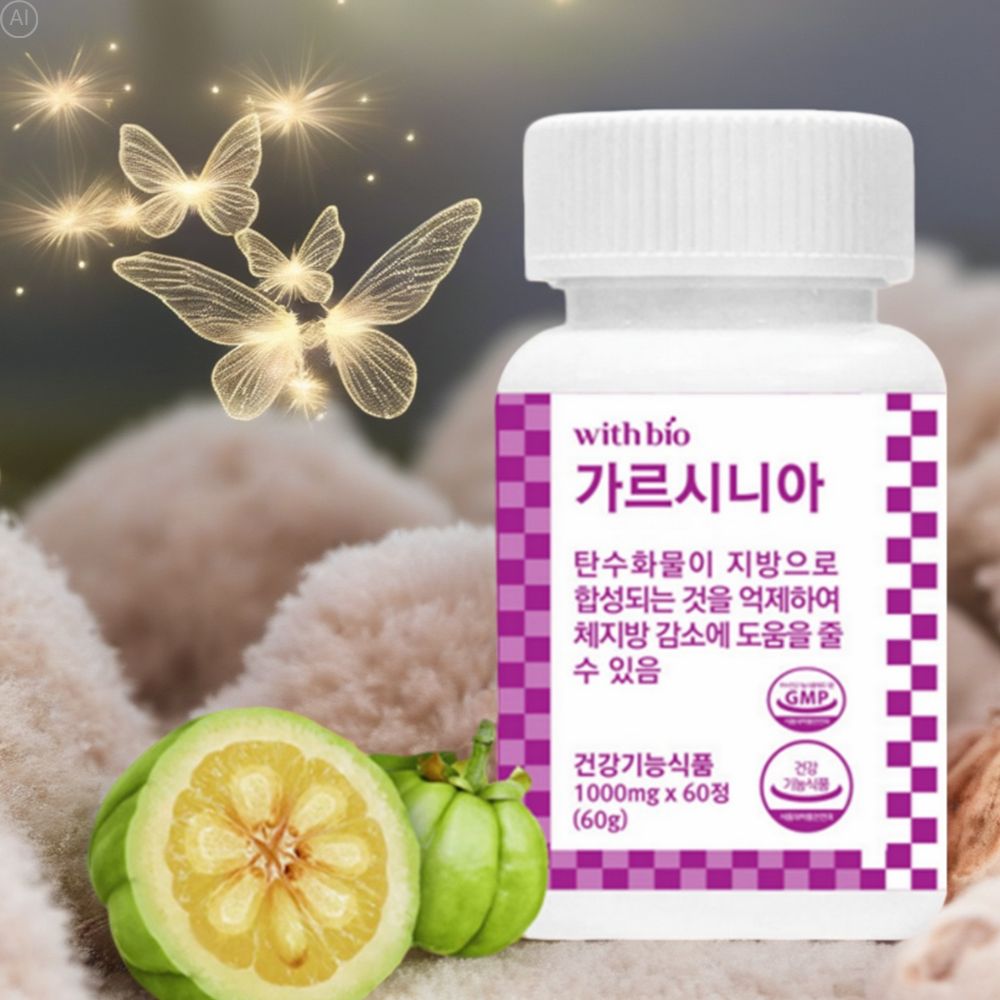 가르시니아효능효과 탄수화물컷팅제 분해체지방버닝제 칼로컷 약1개월 - 상품 이미지