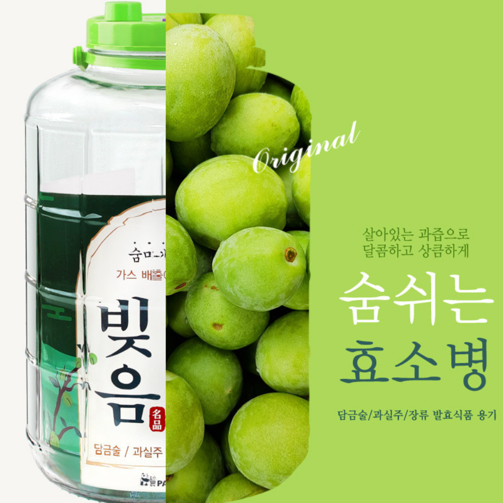 매실청유리병 - 상세 이미지 3