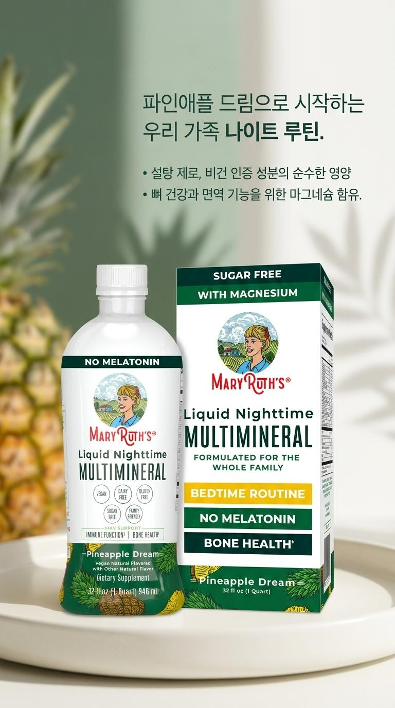 액상마그네슘 마시는마그네슘 비타민D 징크 멀티비타민 946ml - 상세 이미지 2