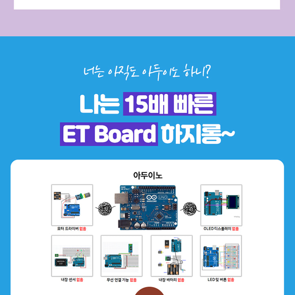 터치센서프로그래밍 초등고학년사물인터넷교육아두이노코딩키트 조도센서전자회로엔트리코딩키트 - 상세 이미지 3
