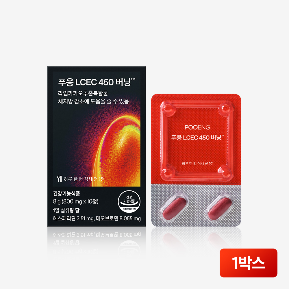 닥터블릿 푸응 LCEC 450 버닝 다이어트 보조제 10정, 1개 - 상품 이미지