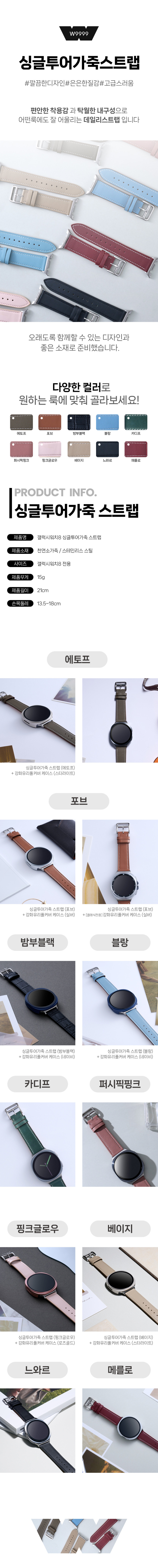 우먼스9999 갤럭시워치8스트랩 클래식 스포츠루프 패브릭 밴드 스마트워치줄 줄질 판매처 상세 정보 이미지 3