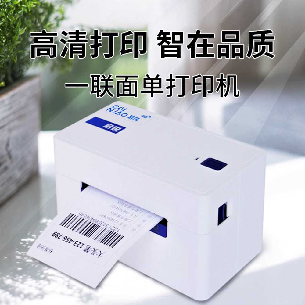 운송장 프린터 라벨 롤링 택배 미니 스티커 접착 출력 QR368PD 2년 데이터 - 상세 이미지 2