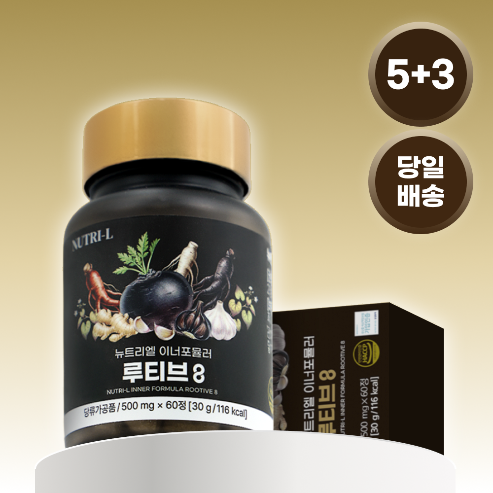 뉴트리엘 루티브 8 블랙마카 홍삼 흑삼 흑마늘 도라지 생강 삼백초 마늘 60정, 8개 - 상품 이미지