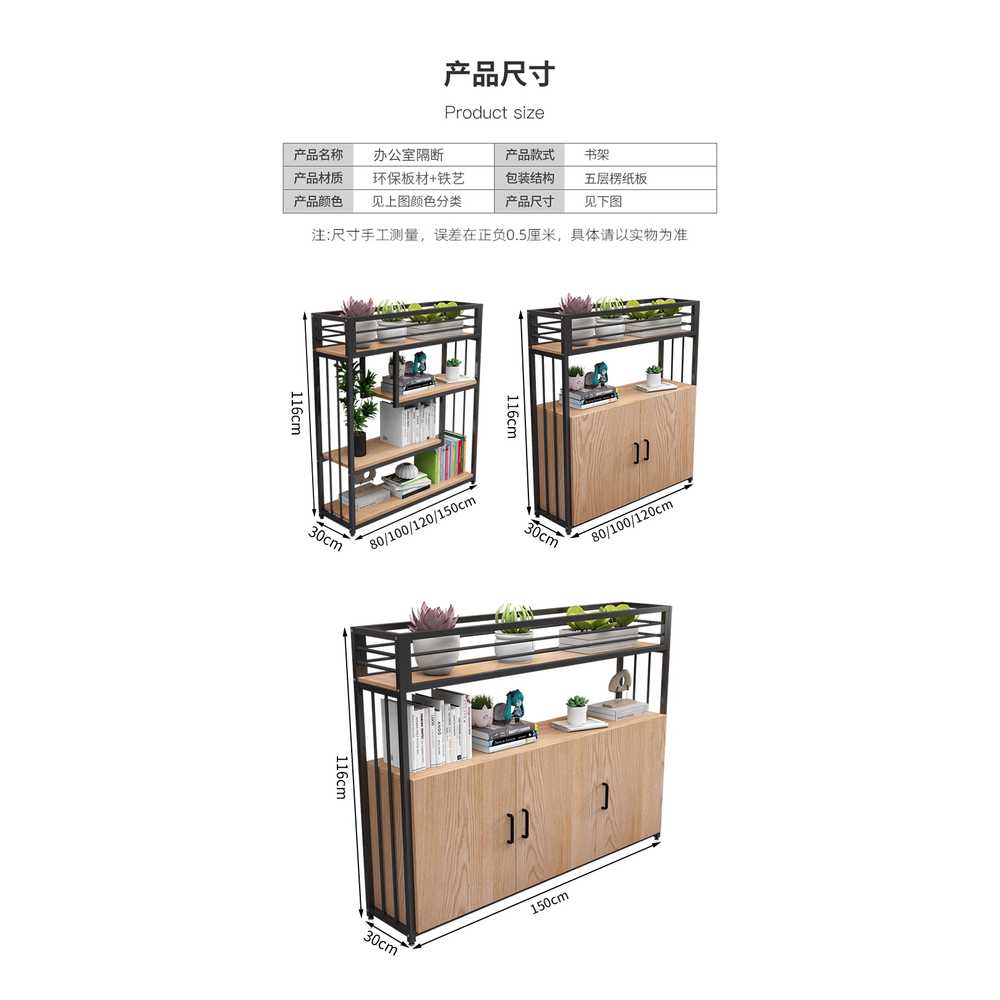 화분 파티션 받침대 철제칸막이 플랜트 카페 매장 80cm (오크색) 이미지 7