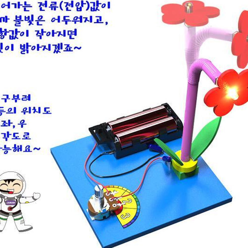 단계조절레버 꽃가로등 밝기조절조명등 가변저항실험키트 5인세트 - 상세 이미지 3