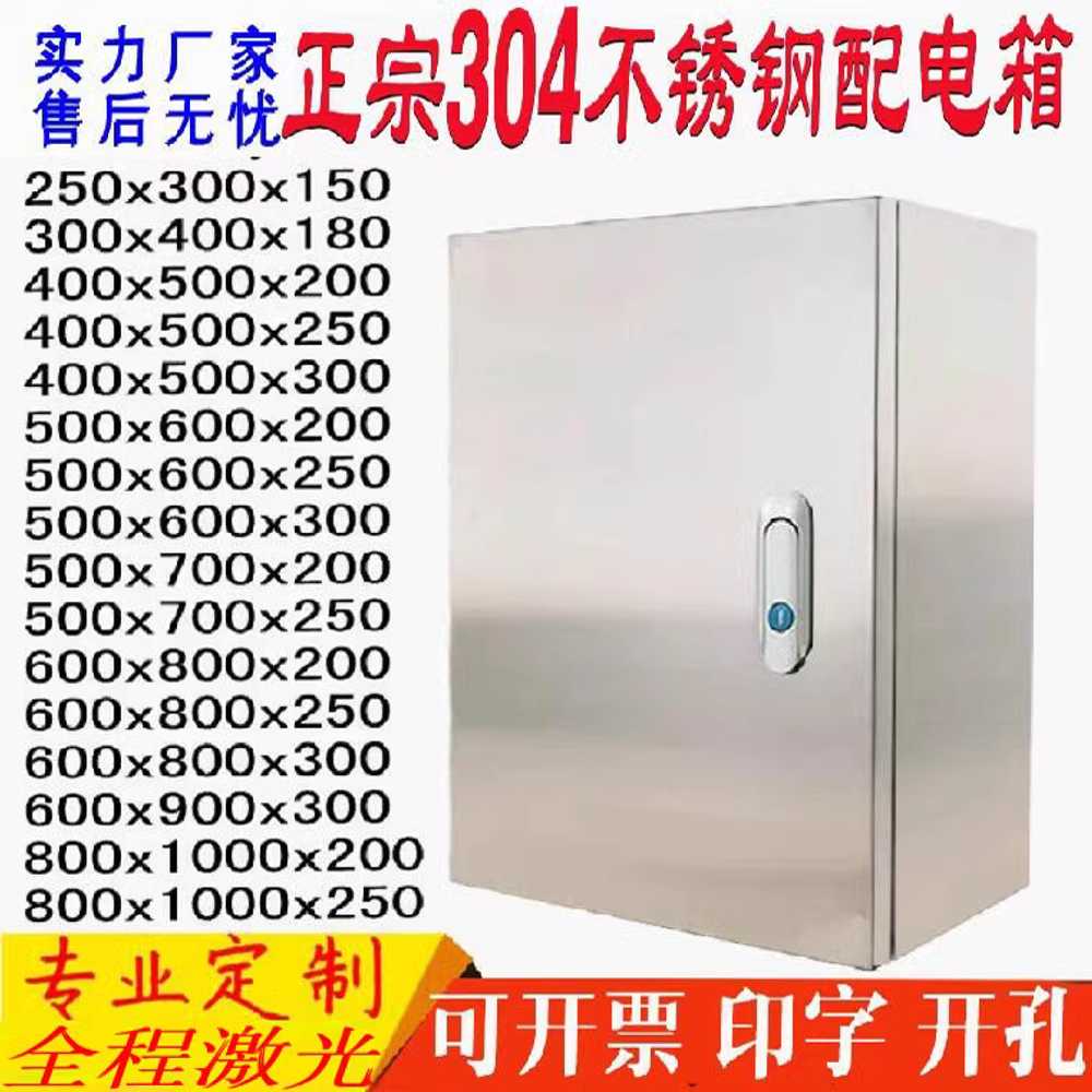 전기 분전함 분전반 차단기함 뚜껑 방수 스테인레스 250x300 x150 - 상세 이미지 2