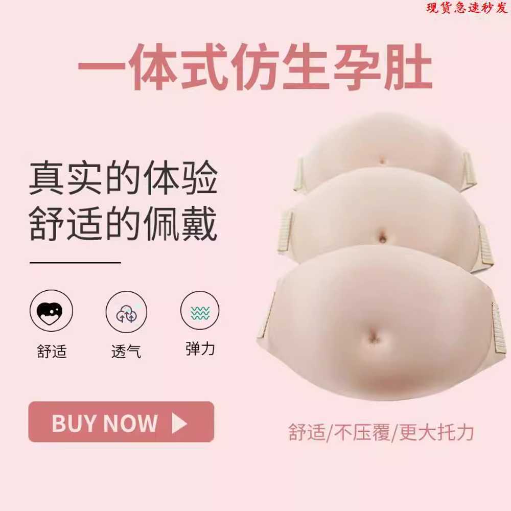 임산부 체험복 경험 소품 배 산모 신 가짜 촬영 만삭 (3-4개월) (배 높이 4cm) - 상세 이미지 2