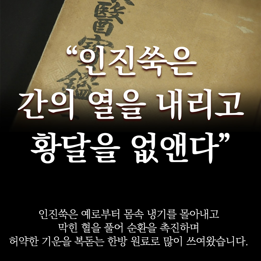 쏘미 인진쑥 효능 워밍부스터샷 마시는 온기부스터 15g x 28포 - 상세 이미지 4