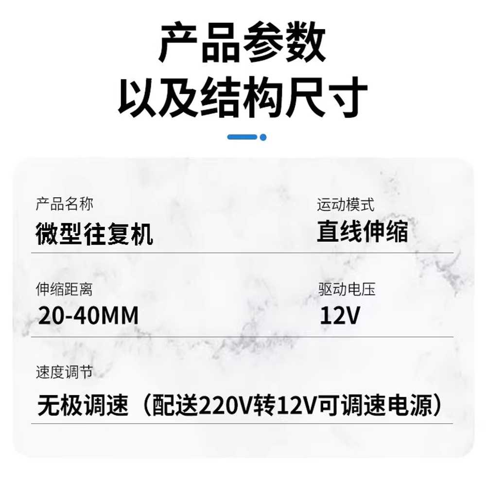 왕복운동 모터 속도 조절기 기어 자동 리니어 전기 2-4cm/분당 7회 - 상세 이미지 5
