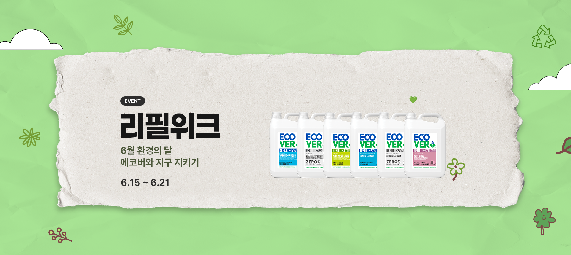 에코버 제로 저자극 세탁세제 무향 고농축 섬유케어 5L, 1개 — 실제로 사용해보니, 이런 점이 좋았어요
