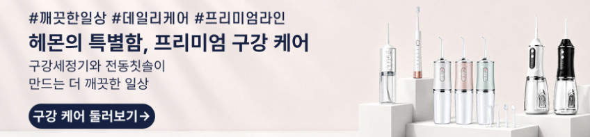 헤몬 에그포그 미니가습기 사무실 초음파 저소음 무드등 탁상용 책상용 가습기 판매처 상세 정보 이미지 4