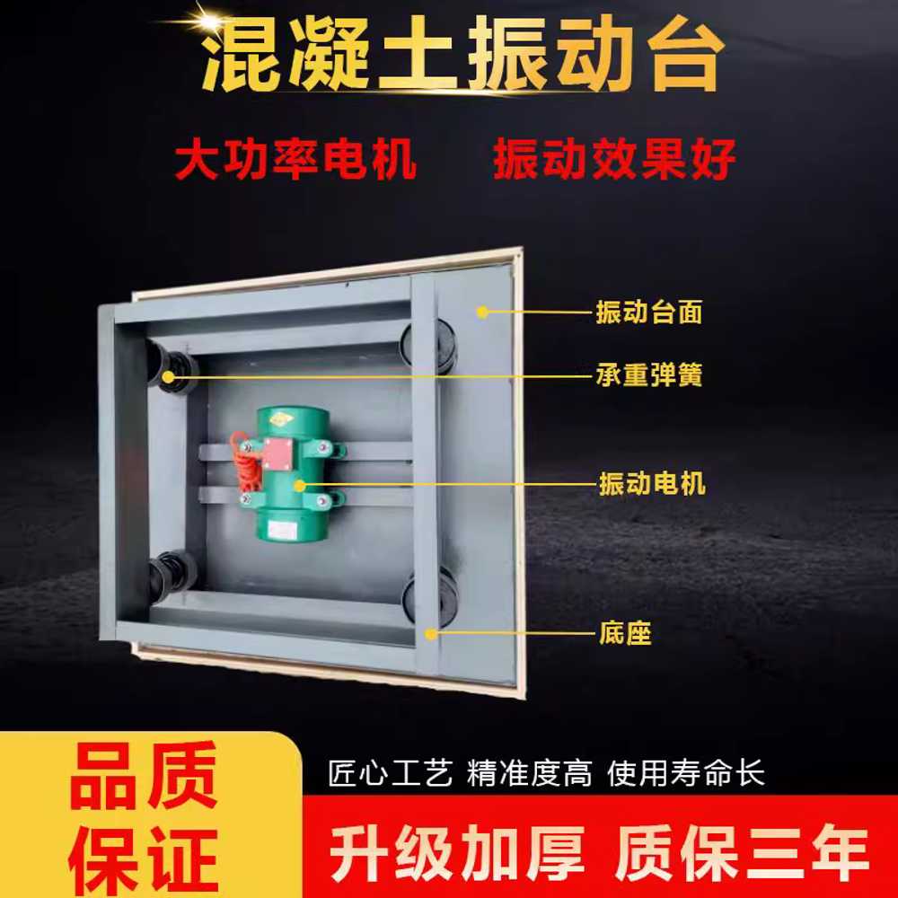 콘크리트 진동 테이블 몰탈 기포 제거 평면 현장 판 0.5x0.5m/380V - 상세 이미지 2