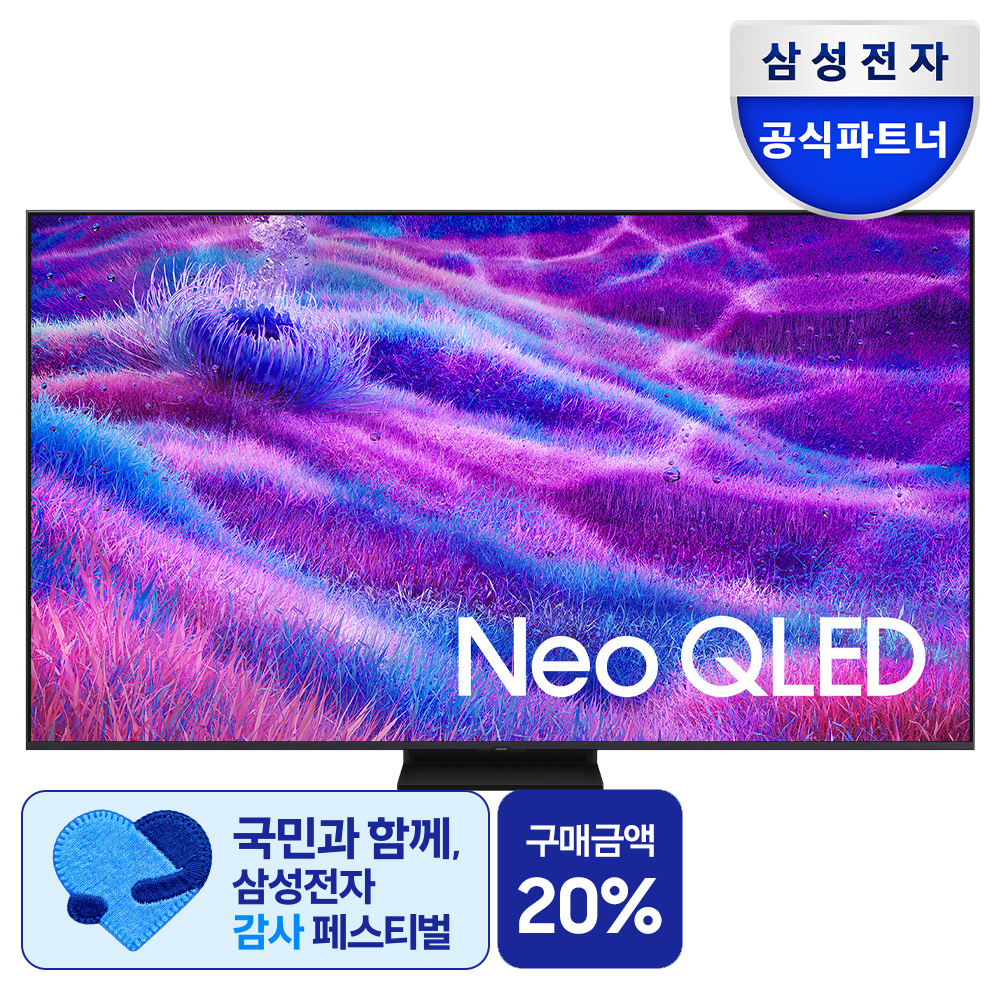 삼성 Neo QLED 4K AI TV 163cm(65인치) KQ65QNF83AFXKR 스탠드형