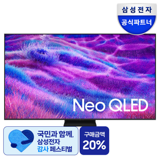 삼성 Neo QLED 4K AI TV 163cm(65인치) KQ65QNF83AFXKR 스탠드형