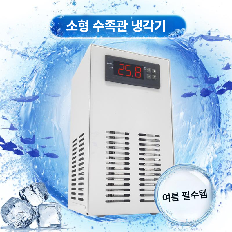 올렌토 어항냉각기 수족관냉각기 어항uvc살균 미니 담수 해수 자동온도조절기 저소음 미국 표준 20L LGC20 단일 냉각 - 상세 이미지 2