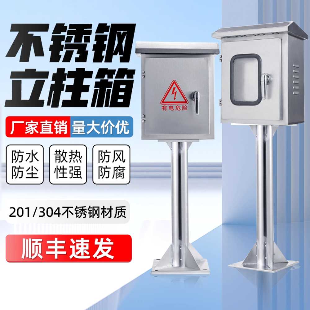 야외 배전함 방수 박스 스탠드 단자함 분전함 전기함 400x300x200 지지대 300 - 상세 이미지 2