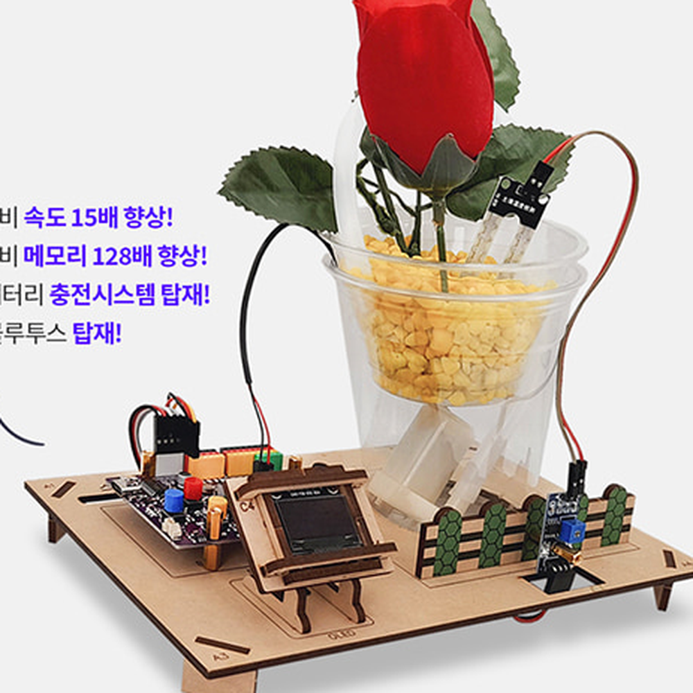 스마트팜아두이노키트화분 ET보드연동식물생장관찰식물재배키트 파이썬코딩교육 - 상세 이미지 4
