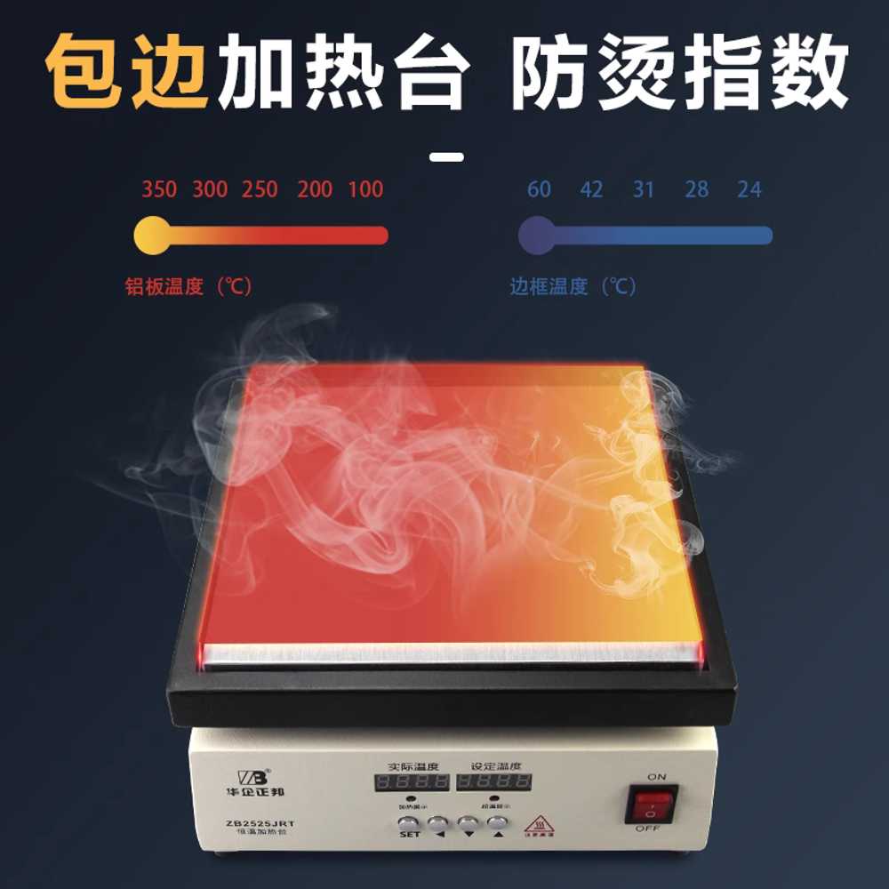 핫플레이트 전자회로 PCB 작업대 수리대 가열기 예열 ZB1010JRT - 상세 이미지 2