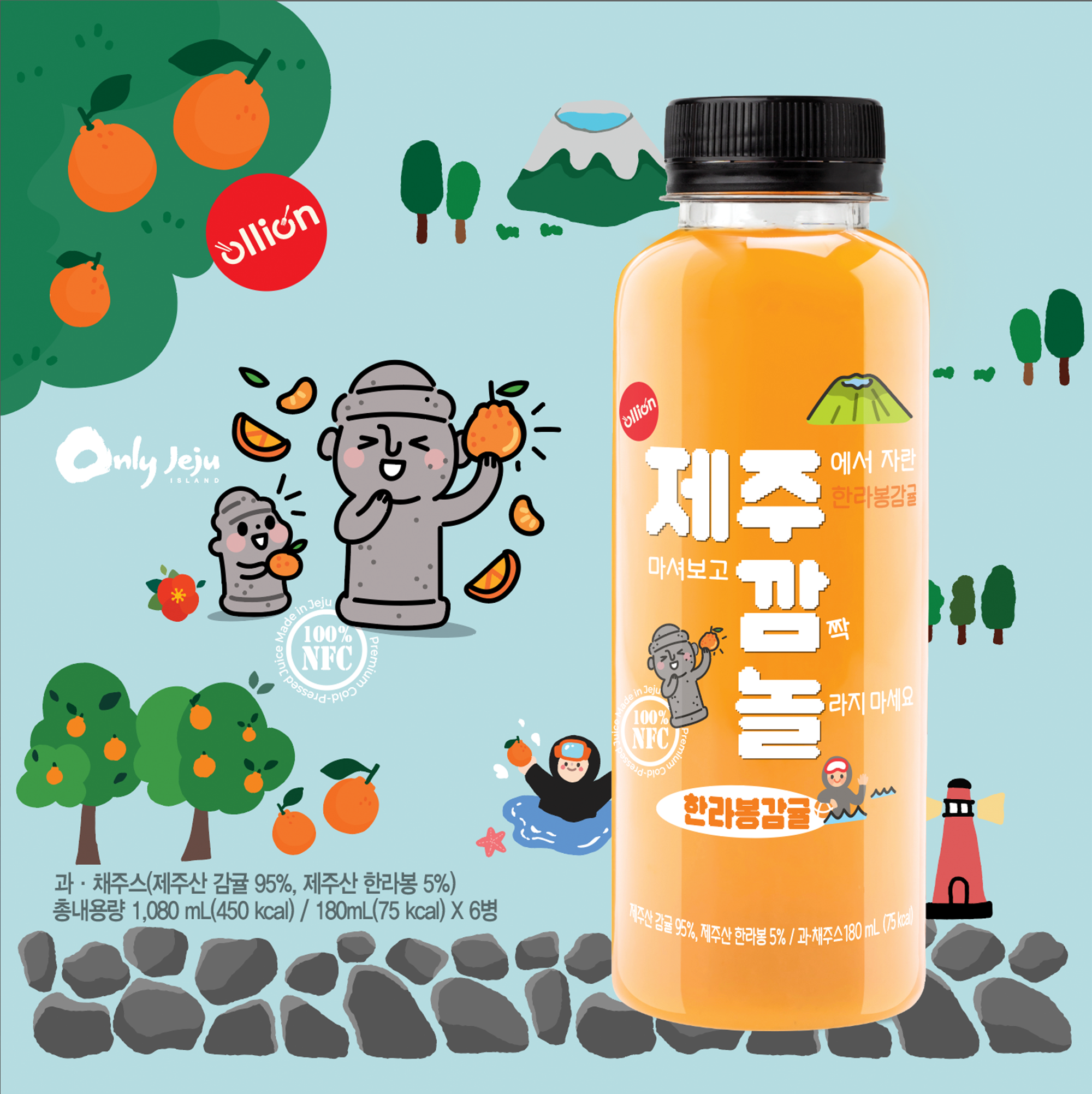 올리온 제주깜놀 100% 한라봉 감귤쥬스 180ml 6개 (1box) - 상세 이미지 3
