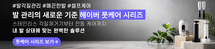 헤이버 엘컷 3in1 바디트리머 제모기 다리털 겨드랑이 수염 모근 제모기 판매처 상세 정보 이미지 4