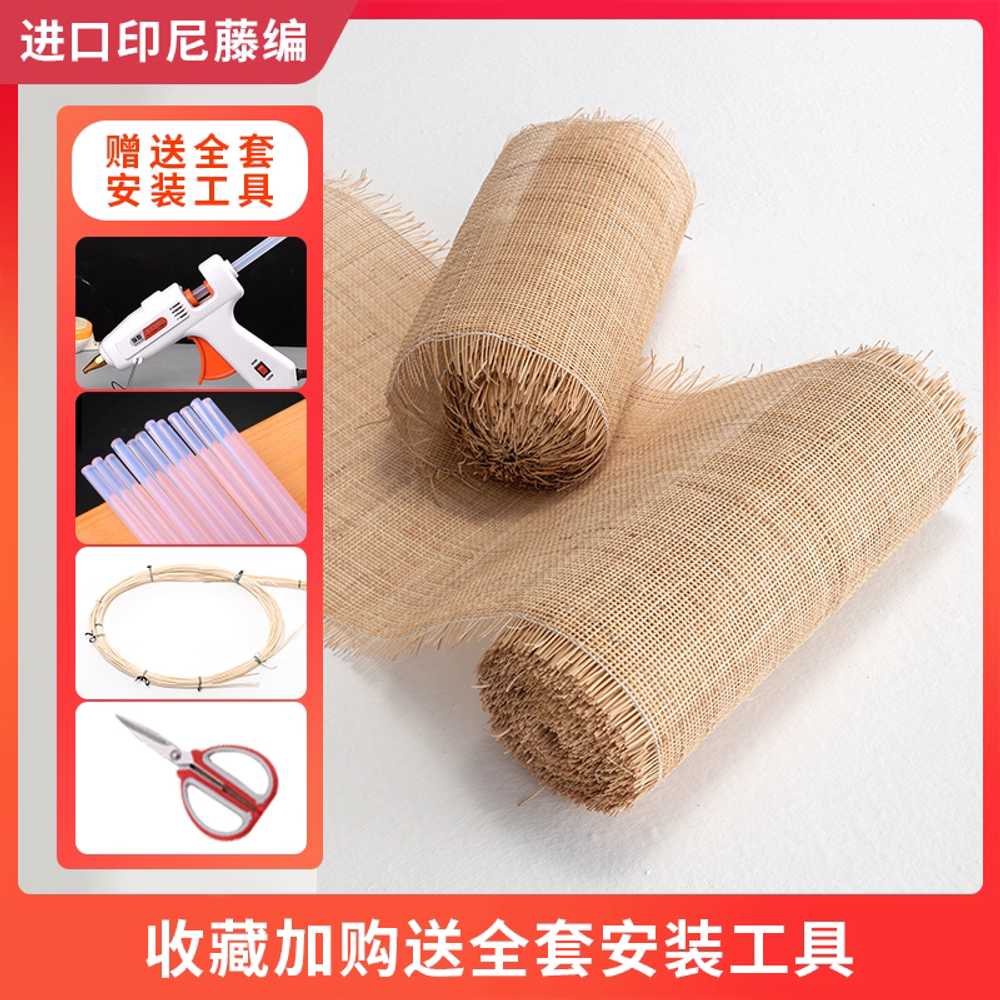 라탄 목공예 전통 자재 DIY 재료 가방 모시 매트 공예 폭 40cm 길이 1m 이미지 6