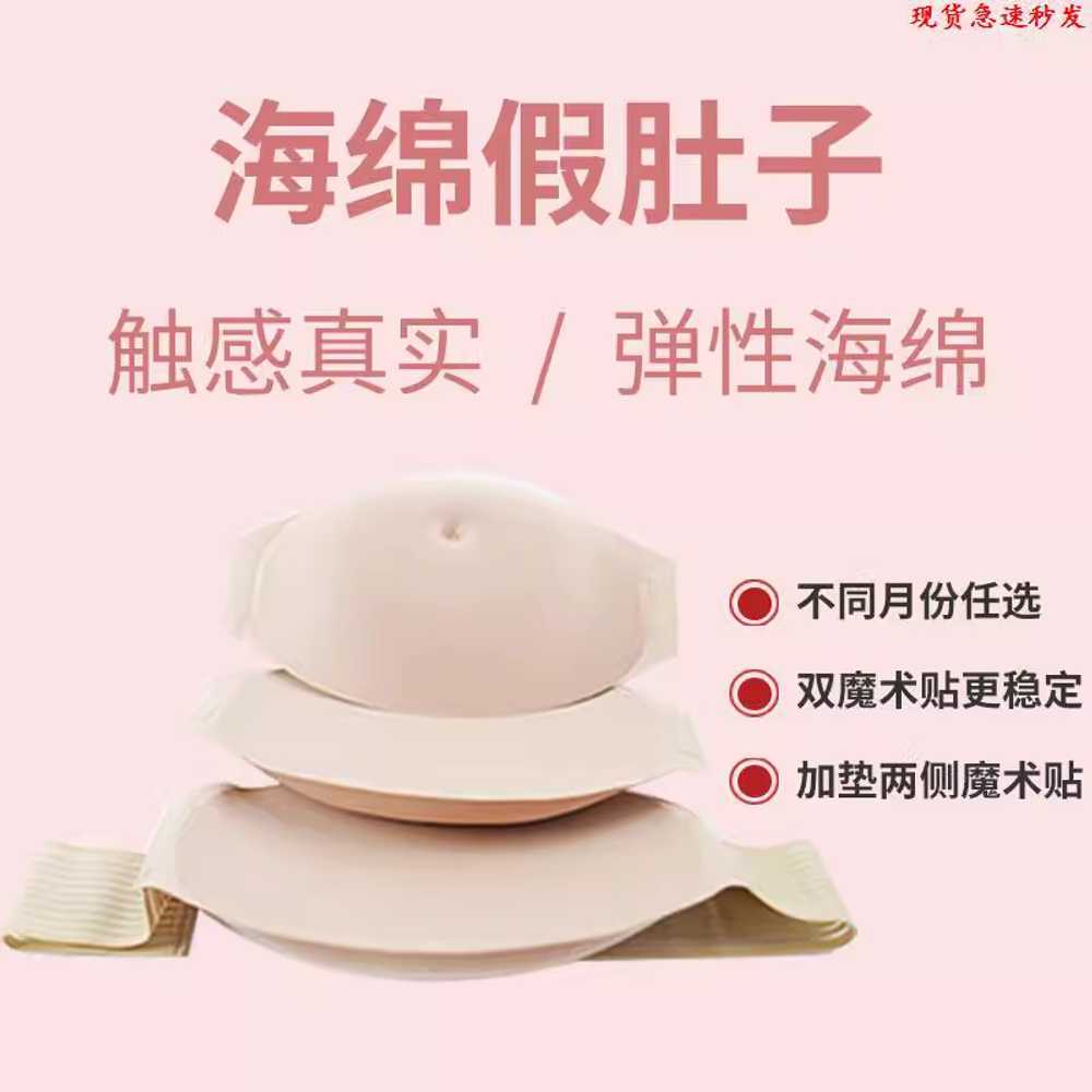 임산부 체험복 경험 소품 배 산모 신 가짜 촬영 만삭 (3-4개월) (배 높이 4cm) - 상세 이미지 4