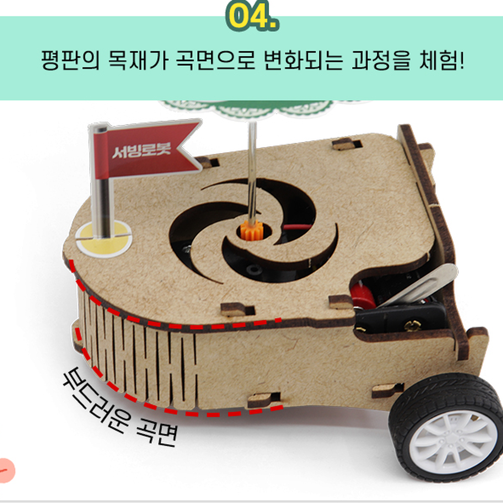 방과후과학장애물회피로봇 초등코딩교육 자동화시스템AI로봇키트 - 상세 이미지 4