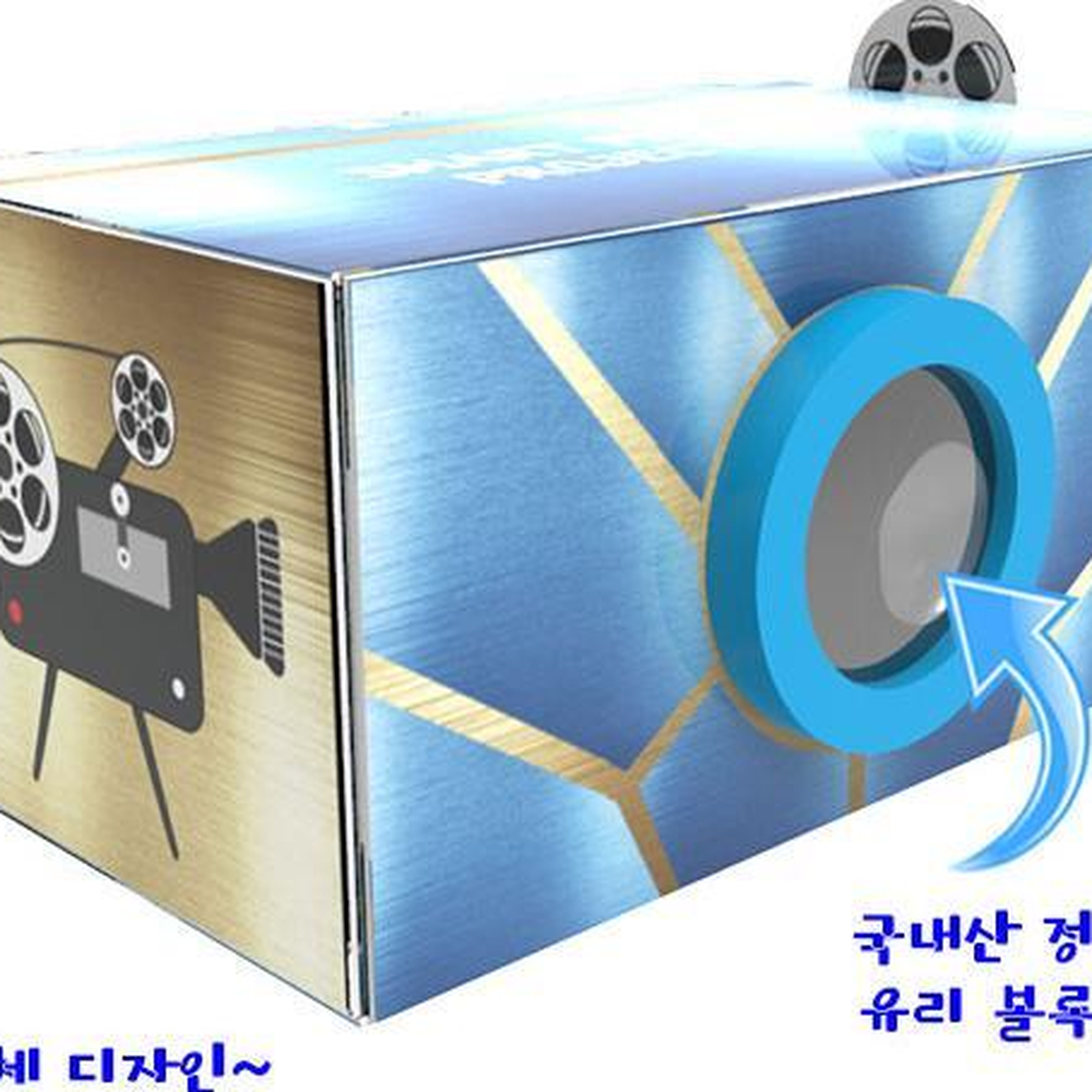 빛의굴절관찰 종이박스영화관 스마트폰빔프로젝터만들기 1세트 - 상세 이미지 5