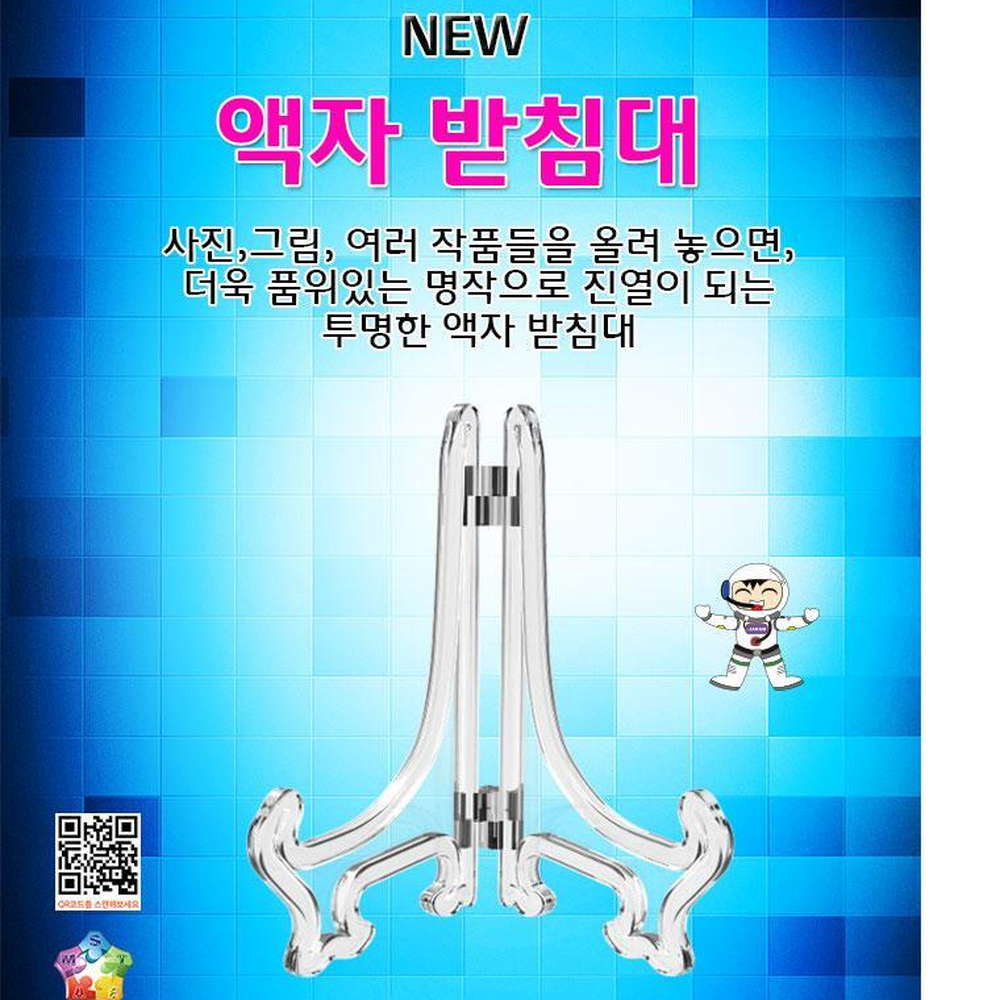 접이식 투명미니액자받침대 어린이집전시회그림받침대 소형 1p - 상세 이미지 2