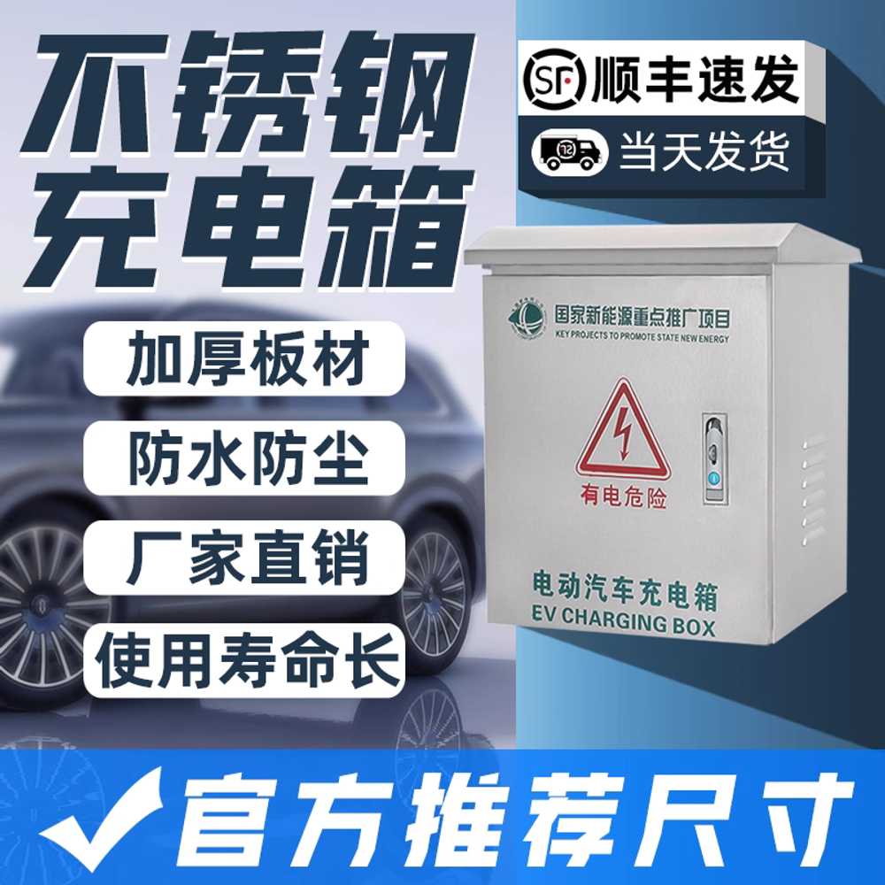 야외 배전함 방수 박스 스탠드 단자함 분전함 전기함 400x300x200 지지대 300 - 상세 이미지 3