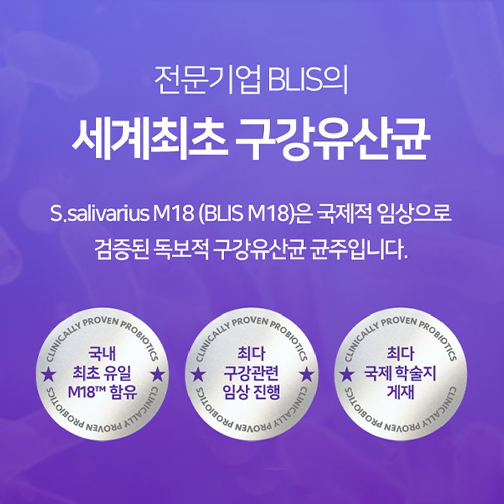 닥터파이토 덴티백 구강유산균 BLIS M18 프로바이오틱스 프리바이오틱스 30정, 6개 - 상세 이미지 3