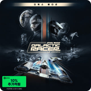 스타워즈 은하계 레이서 디럭스 에디션 사전예약 STAR WARS Galactic Racer Deluxe Edition Pre-Purchase이미지