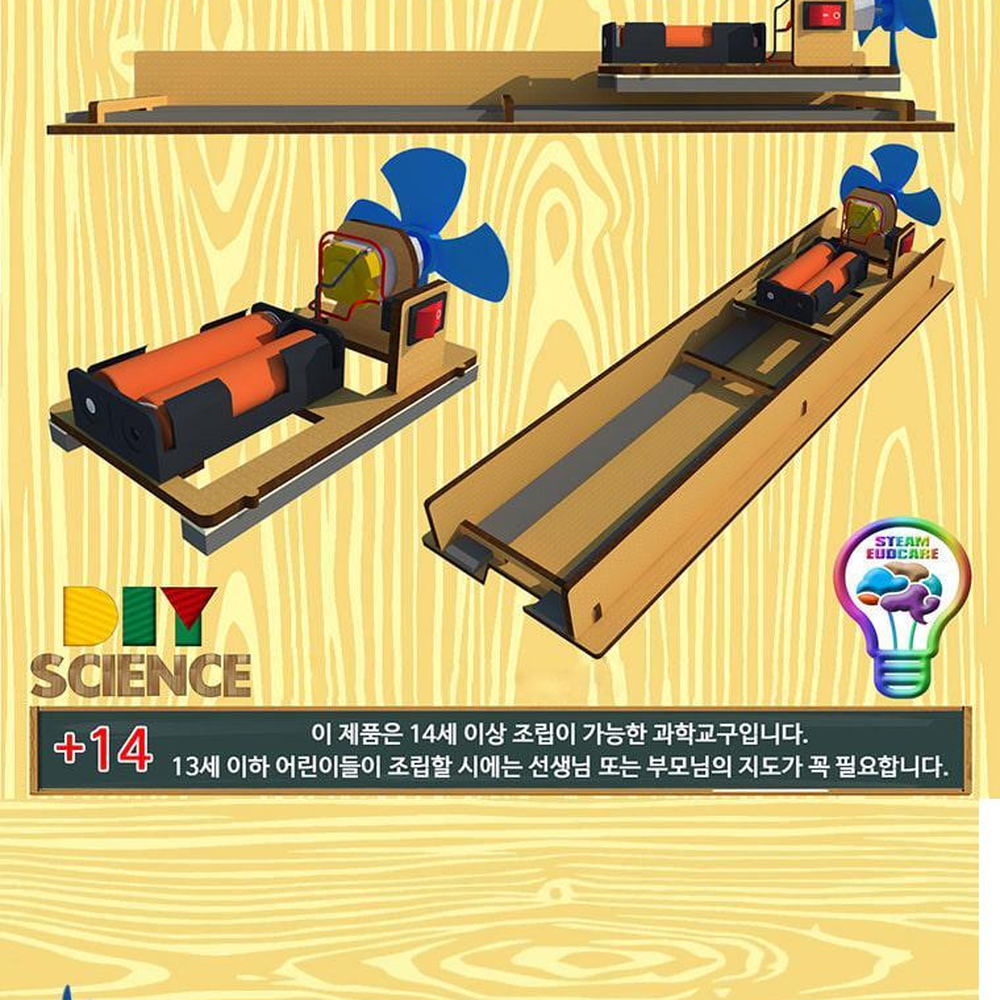 고무자석레일 풍력프로펠러 자기부상열차만들기 자기부상차 레일세트 - 상세 이미지 4