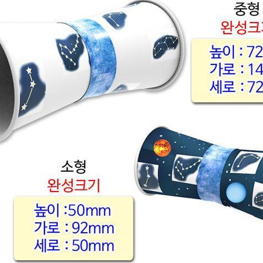 고무줄새총발사 우주스티커종이컵비행기 마그누스효과실험키트 대형5인용 - 상세 이미지 4